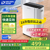 DOROSIN 多乐信 ER-20 除湿器 21升/天