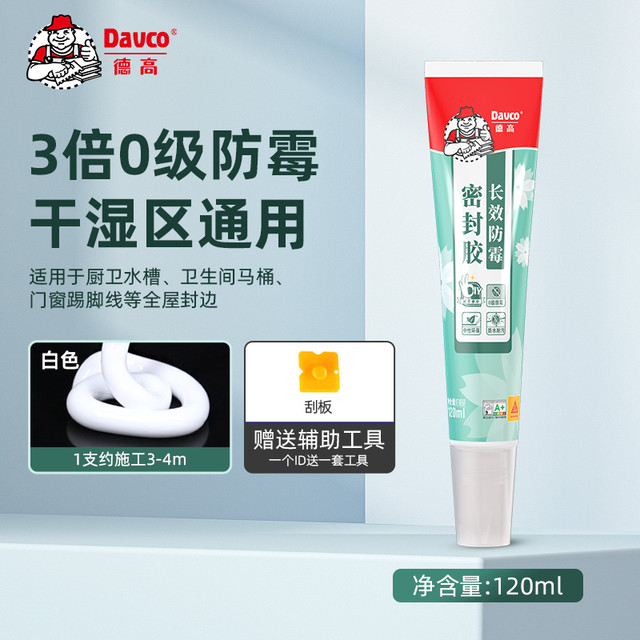 德高 牙膏款密封胶 防霉密封胶 1支 白色