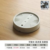 花开了 万向轮移动花盆托盘 米色1号排水带轮托盘 内径23.5cm