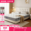 全友 105171I 弹簧床垫 150*200*21cm