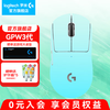 罗技 logitech G）GPW三代无线游戏鼠标PRO二代升级版狗屁王3代电竞机械轻量化充电宏吃鸡男生 GPW3代白色