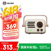猫王音响 猫王 MW-R 便携蓝牙音箱 月岩白