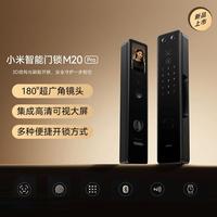 小米 Xiaomi 智能门锁M20 Pro全自动指纹锁3D人脸识别智能锁
