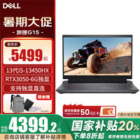 戴尔 游匣G15 5520 十二代酷睿版 15.6英寸 游戏本 耀夜黑 (酷睿i5-12500H、RTX 3050Ti 4G、16GB、512GB SSD、1080P、WVA、165Hz)