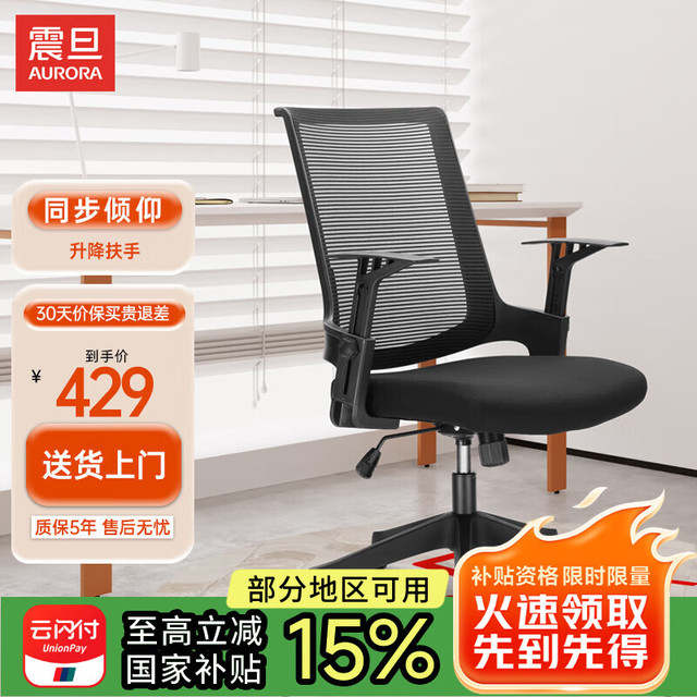 AURORA 震旦 CELF-02 电脑椅 职员办公椅 学习椅 靠背椅 升降转椅