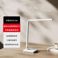 小米 Xiaomi 米家台灯2 Lite 学生儿童学习台灯