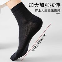 宜而爽男士夏季薄款中筒袜吸汗防臭袜舒适透气网眼长袜新疆棉袜子
