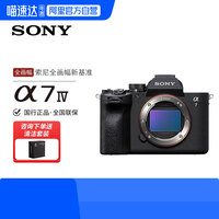 88VIP：索尼 SONY Alpha 7 IV 全画幅微单相机 a7m4 单机身 五轴防抖