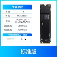 三星 SAMSUNG 990 EVO Plus NVMe M.2 固态硬盘 1TB（PCI-E 5.0）