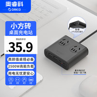 奥睿科 小方砖插排USB插座桌面充电站插线板一转多快充排插充电器适用苹果小米全长0.8米黑