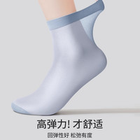 宜而爽夏季冰丝袜子男士中筒袜透气防臭丝袜商务袜舒适耐穿防勾丝