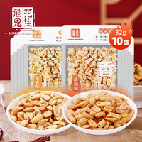 百世兴 酒鬼花生32g*10袋 脱油花生五香味麻辣花生仁坚果炒货下酒