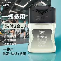 百亿补贴：锐步 三合一沐浴露持久留香保湿清爽