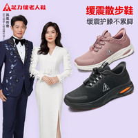 足力健老人鞋闰月鞋软弹中底舒适运动健步休闲缓震男女士休闲鞋 黑色-男款 41