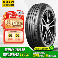 Giti 佳通轮胎 佳通(Giti)轮胎205/55R16 91H E1 原配 大众宝来 适配速腾/朗逸