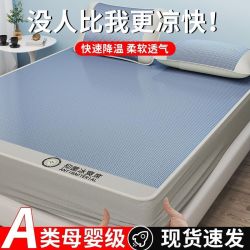 璞桓 夏季冰丝新款凉席三件套床笠款可机洗空调软席子宿舍防滑可折叠席
