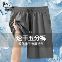 东方骆驼;EASTERN CAEL薄速干运动短裤男夏季男生跑步骑行吸汗五分休闲裤