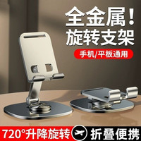 酷驰手机支架直播可调节折叠升降创意桌面懒人支架非汽车车载支架 全金属折叠支架【浅紫】