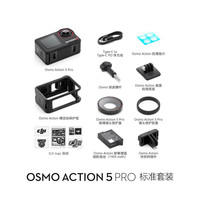 大疆 DJI Osmo Action 5 Pro 运动相机 户外滑雪骑行挂脖 vlog 相机旗舰画质 4K 旅拍手持摄像机