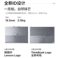 ThinkPad 联想设计师系列ThinkBook 16p 2025 AI元启 锐龙R9-8945HX RTX5060 2.5K 240Hz 16G 1T