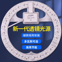 凡甄 LED灯盘 吸顶灯灯芯 24W 白光 145mm 钻石升级款