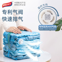 太力真空压缩袋家用特大被子羽绒服衣服打包衣物行李箱收纳袋小号
