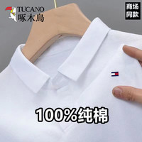 TUCANO/啄木鸟 凉感 男士Polo衫