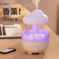 乐多时光 雨滴香薰机自动喷香新款静音卧室加湿器精油母亲节礼物女小型云朵