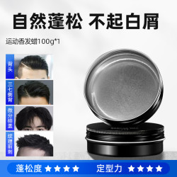 和风雨 发蜡男士定型清香哑光发泥自然蓬松造型持久保湿啫喱发膏发胶喷雾