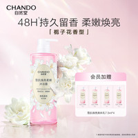 自然堂 雪肌焕亮柔嫩沐浴露身体乳舒缓保湿持久留香沐浴乳