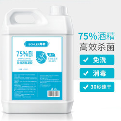 邦勒 BONLER 免洗洗手液75度酒精家用儿童免手洗消毒液杀菌消毒凝胶大桶补充装