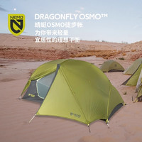 NEMODragonfly OSMO蜻蜓徒步单人帐户外登山便携式轻量三人帐篷NM5891 蜻蜓双人帐篷