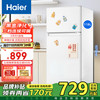 海尔 Haier 118升小型迷你电冰箱租房办公家用超薄节能省电二门两门冰箱