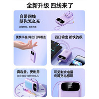 SCOLiB20253C认证充电宝超大容量20000毫安电池超薄小巧便携迷你自带线三合一超级快充适用手机 蓝【自带四线+优质芯片+提速120%】 20000MAH