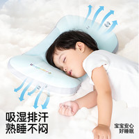 婧麒婴儿枕头太空分区儿童枕头6个月以上宝宝枕头1-3-8岁幼儿园枕 0x0x0cm
