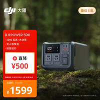 大疆 DJI Power 500 移动电源 黑色