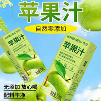 【整箱】苹果汁250ml*10盒补水便携包装日期新鲜浓缩苹果汁
