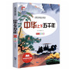 《谜语大全》注音版