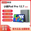 联想 Lenovo 小新 Pad Pro 2022 11.2英寸 平板电脑