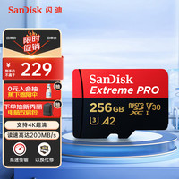 SanDisk Extreme PRO 至尊超极速系列 Micro-SD存储卡 256GB (UHS-I、V30、U3、A2)