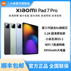 小米 Xiaomi 平板7 Pro 11.2 英寸8+256G