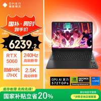 惠普 暗影精灵11游戏本笔记本电脑 （14代i7-14650HX RTX5060 16G 1TBSSD QHD240Hz）