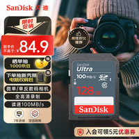 SanDisk 至尊高速系列 升级款 SD存储卡 128GB（UHS-I、C10）
