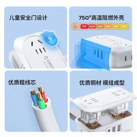 奥睿科 -AP1-4A2U1C 接线板 7插位 乳白色