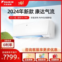 百亿补贴：大金 E-MAX7系列 FTXS336WC-W  壁挂式空调 大1.5P 三级能效