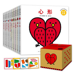 《创意大师米津祐介双语洞洞书》（全10册）+《驹形克己专为0-2岁宝宝创作的洞洞书》（全2册）