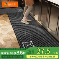 南方生活 SOUTHLIFE 厨房地垫 50*80cm 防水防油防滑