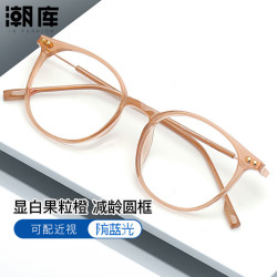 潮库 超轻TR近视眼镜+1.61防蓝光镜片
