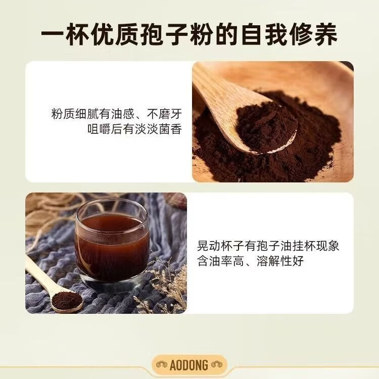 敖东破壁灵芝孢子粉破壁易吸收增强免疫力 五盒装