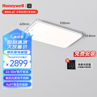 Honeywell 客厅灯卧室护眼吸顶灯书房儿童房防蓝光防频闪led全光谱灯 HWX-02LFPro(适用面积22-30)